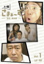 【オリコン加盟店】■通常盤■さまぁ〜ず(大竹一樹・三村マサカズ) DVD【主演 さまぁ〜ず 〜設定 美容室〜 vol.1】10/12/8発売【楽ギフ_包装選択】