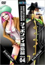 【オリコン加盟店】■ONE PIECE(ワンピース) DVD【11thシーズン シャボンディ諸島篇 piece.4】11/2/2発売【楽ギフ_包装選択】