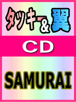 ڥꥳŹۢ̾עå& CD SAMURAI 07/8/8ȯڳڥ_