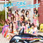 通常盤■SUPER☆GiRLS　CD+DVD【MAX！乙女心／Happy GO Lucky!〜ハピ☆ラキでゴー!〜】11/6/15発売