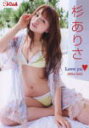 杉　ありさ 　DVD 【Love ya!】 10%OFF 2011/1/26発売 元キャンパスナイターズ＆現役女子音大生タレント最新DVD！ ○アイドル雑誌『BOMB』プロデュースのアイドルイメージDVD「d-BOMB」シリーズのリニューアル第3弾は、伝説の深夜番組・フジテレビ『キャンパスナイトフジ』キャンパスナイターズの中心メンバーとして人気となり、現役女子大生(=洗足学園音楽大学在学中!)タレントとして活躍中の、杉ありさ(すぎ・ありさ)が登場! 清楚なお嬢様系ルックスから想像できない、大胆ビキニのグラマラスなボディと、魅惑のヒップ!　大学生活最後を飾るであろう、記念すべき最新DVD。アイドルファンならずとも大満足間違いなしの、見所満載な最強イメージDVDが完成! ○2011年01月26日発売 【ご注意】 ★ただ今のご注文の発送日は、発売翌日（1/27）です。★お急ぎの方は、メール便速達（送料+100円），郵便速達（送料+270円）、もしくは宅配便（送料600円）にてお送り致しますので、備考欄にて、その旨お申し付けくださいませ。 収録内容（予定） DVD ●企画要素満載の最新撮りおろしイメージ映像（以下予定）・自慢のぷりぷりヒップをはじめ、清楚系ボディの素肌を完全接写！・沖縄撮影ロケ敢行！ ●同時発売の杉ありさ1st写真集（タイトル未定）メイキングシーンも収録 ※収録予定内容の為、発売の際に収録順・内容等変更になる場合がございますので、予めご了承下さいませ。 「杉ありさ」さんの他のCD・DVDは 【こちら】へ ■配送方法は、誠に勝手ながら「クロネコメール便」または「郵便」を利用させていただきます。その他の配送方法をご希望の場合は、有料となる場合がございますので、あらかじめご理解の上ご了承くださいませ。 ■お待たせして申し訳ございませんが、輸送事情により、お品物の到着まで発送から2〜4日ほどかかりますので、ご理解の上、予めご了承下さいませ。お急ぎの方は、メール便（速達＝速達料金100円加算），郵便（冊子速達＝速達料金270円加算）にてお送り致しますので、配送方法で速達をお選びくださいませ。 ■ギフト用にラッピング致します（無料） ■【買物かごへ入れる】ボタンをクリックするとご注文できます。 楽天国際配送対象商品（海外配送)詳細はこちらです。 Rakuten International Shipping ItemDetails click here　