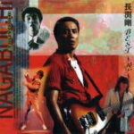 【オリコン加盟店】■長渕剛 2CD【長渕剛best -空】02/6/26発売【楽ギフ_包装選択】のサムネイル