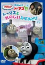 【オリコン加盟店】■きかんしゃトーマス DVD【トーマスとたのしいみずあそび】11/6/29発売【楽ギフ_包装選択】