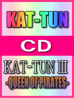 【オリコン加盟店】■通常盤■KAT-TUN CD【KAT-TUN III-QUEEN OF PIRATES-】08/6/4発売【楽ギフ_包装選択】