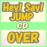 【オリコン加盟店】通常盤■Hey! Say! JUMP　CD【OVER 】11/6/29発売【楽ギフ_包装選択】