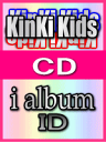 【オリコン加盟店】■送料無料■通常盤■KinKi Kids CD【I album-iD-】 06/12/13発売【楽ギフ_包装選択】