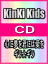 ڥꥳŹۢ̾עKinKiKids CDڿ̴򷯤ˤϰ/03/6/18ȯڳڥ_