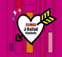 【オリコン加盟店】■送料無料■ヴァリアス 2CD【クライマックス〜J-バラード・スタンダード】10/12/22発売【楽ギフ_包装選択】