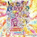 【オリコン加盟店】通常盤■工藤真由　CD【映画プリキュアオールスターズDX3　主題歌】11/4/6発売【楽ギフ_包装選択】