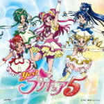 【オリコン加盟店】通常盤■工藤真由　CD【Yes!プリキュア5 主題歌シングル「プリキュア5、スマイルgo go！」】11/6/1発売【楽ギフ_包装選択】