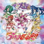 【オリコン加盟店】通常盤■工藤真由　CD【Yes！プリキュア5GoGo！ 主題歌シングル「プリキュア5、フル・スロットルGO GO!」】11/6/1発売【楽ギフ_包装選択】