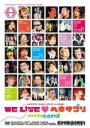 【オリコン加盟店】■スタンダード版■ヘキサゴンオールスターズ DVD【ヘキサゴンファミリーコンサート2008(仮)】09/1/28発売【楽ギフ_包装選択】
