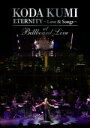 【オリコン加盟店】10％OFF■倖田來未 DVD【KODA KUMI ”ETERNITY 〜Love Songs〜”at Billboard Live】11/2/23発売【楽ギフ_包装選択】