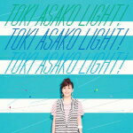 ڥꥳŹۢڴ CDTOKI ASAKOLIGHT!