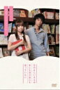 【オリコン加盟店】■通常盤■中川翔子 DVD【恋の正しい方法は本にも設計図にも載っていない】11/6/8発売【楽ギフ_包装選択】