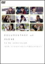 【オリコン加盟店】特典ディスク封入■AKB48 2DVD【DOCUMENTARY of AKB48 to be continued 「10年後、少女たちは今の自分に何を思うのだろう?」スペシャル・エディション】11/4/22発売【楽ギフ_包装選択】