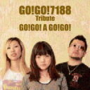 【オリコン加盟店】送料無料■V.A. CD 【GO!GO!7188 Tribute -GO!GO! A GO!GO!】11/3/16発売【楽ギフ_包装選択】