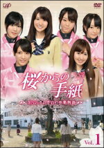 AKB48 　DVD 【桜からの手紙 〜AKB48それぞれの卒業物語〜VOL.1】 通常盤初回仕様 10%OFF 2011/4/20発売→5/4発売になりました。 『卒業』をテーマに『女の子たちの青春のすべて』を紡ぐ、全17話の連作ショートドラマ。 ○AKB48の新曲「桜の木になろう」を主題歌に、女の子たちの人間模様が交錯、連鎖した多彩な感動ストーリーがAKB48の楽曲で彩られていきます。 ★通常盤初回仕様 ・オリジナルポストカード：優子の決断Ver.（VOL.1）封入 ■初回生産限定盤DVD-BOXは　こちらから ■通常盤DVD-BOXは　こちらから ■VOL.2のみは　こちらから ■VOL.3のみは　こちらから 【ご注意】 ★お待たせして申し訳ございませんが、輸送事情により、お品物の到着まで発送から2〜4日ほどかかり、発売日に到着が困難と思われますので、ご理解の上、予めご了承下さいませ。 ★お急ぎの方は、メール便速達（送料+100円），郵便速達（送料+270円）、もしくは宅配便（送料600円）にてお送り致しますので、備考欄にて、その旨お申し付けくださいませ。 収録内容（予定） DVD 第1夜：余命3ヶ月の先生／優子の決断　vol.1 第2夜：イケテル板野 vol.1／陽菜、ママになる!? vol.1／ひとりぼっちの由紀 vol.1 第3夜：優子の決断vol.2／敦子の秘密vol.1／麻友の危険な友情vol.1 ■特典映像 ・AKB48　なぞかけに挑戦！（大島優子、佐藤亜美菜、宮崎美穂、秋元才加、小嶋陽菜、峯岸みなみ：VOL.1） ※収録予定内容の為、発売の際に収録順・内容等変更になる場合がございますので、予めご了承下さいませ。 「AKB48」さんの他のCD・DVDは 【こちら】へ ■配送方法は、誠に勝手ながら「クロネコメール便」または「郵便」を利用させていただきます。その他の配送方法をご希望の場合は、有料となる場合がございますので、あらかじめご理解の上ご了承くださいませ。■お待たせして申し訳ございませんが、輸送事情により、お品物の到着まで発送から2〜4日ほどかかりますので、ご理解の上、予めご了承下さいませ。お急ぎの方は、メール便（速達＝速達料金100円加算），郵便（冊子速達＝速達料金270円加算）にてお送り致しますので、配送方法で速達をお選びくださいませ。■ギフト用にラッピング致します（無料）■【買物かごへ入れる】ボタンをクリックするとご注文できます。 楽天国際配送対象商品（海外配送) 詳細はこちらです。 Rakuten International Shipping Item Details click ※予約は承っておりますが、発売一時延期となっております。決定次第手配致します。