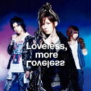 【オリコン加盟店】■メガマソ CD+DVD【Loveless,more Loveless】11/2/16発売【楽ギフ_包装選択】