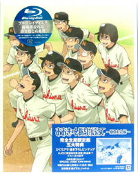 おおきく振りかぶって　〜夏の大会編〜7 　Blu-ray　+CD 【完全生産限定版　五大特典】 送料無料+10％OFF ○「目標」 と「また始まる」を収録。48min ★完全生産限定盤 ・ひぐちアサ描き下ろしピンナップ ・録り下ろしDJCD「西浦高校放送室」完全版 ・吉田隆彦描き下ろしジャケット ・特製「おお振り」野球カード封入 ・SPECIAL VOMIC 2 ○2010年12月22日発売 【ご注意】★お急ぎの方は、メール便速達（送料+100円），郵便速達（送料+270円）、もしくは宅配便（送料600円）にてお送り致しますので、備考欄にて、その旨お申し付けくださいませ。 収録内容（予定） Blu-ray ・本編　 OVA第12.5話 第13話 美丞大狭山高校に6対11で敗れた西浦高校。しかし、2週間後には 新人戦が控えており、いつまでも落ち込んではいられない。 さっそく、次のステップアップのため、キャプテン花井の提案で チームとしての目標を話し合うことになった…。 CD 1.DJCD西浦高校放送室7-1 2.DJCD西浦高校放送室7-2 3.DJCD西浦高校放送室7-3 4.DJCD西浦高校放送室7-4 5.DJCD西浦高校放送室7-5 6.DJCD西浦高校放送室7-6 7.DJCD西浦高校放送室7-7 8.DJCD西浦高校放送室7-8 ※収録予定内容の為、発売の際に収録順・内容等変更になる場合がございますので、予めご了承下さいませ。 「おおきく振りかぶって」の他のCD・DVDは 【こちら】へ ■配送方法は、誠に勝手ながら「クロネコメール便」または「郵便」を利用させていただきます。その他の配送方法をご希望の場合は、有料となる場合がございますので、あらかじめご理解の上ご了承くださいませ。■お待たせして申し訳ございませんが、輸送事情により、お品物の到着まで発送から2〜4日ほどかかりますので、ご理解の上、予めご了承下さいませ。お急ぎの方は、メール便（速達＝速達料金100円加算），郵便（冊子速達＝速達料金270円加算）にてお送り致しますので、配送方法で速達をお選びくださいませ。■ギフト用にラッピング致します（無料）■【買物かごへ入れる】ボタンをクリックするとご注文できます。 楽天国際配送対象商品（海外配送)詳細はこちらです。 Rakuten International Shipping Item Details click here　