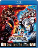 【オリコン加盟店】■ウルトラマン Blu-ray【大怪獣バトル ウルトラ銀河伝説THE MOVIE】10/4/23発売【楽ギフ_包装選択】