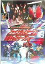 ■送料無料【仮面ライダー 電王 ファイナルステージ&番組キャストトークショー 】 2008/4/21発売【楽ギフ_包装選択】