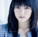 【オリコン加盟店】■初回限定盤A★イベント応募はがき封入■真野恵里菜 CD+DVD【お願いだから…】10/5/12発売【楽ギフ_包装選択】