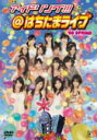 【オリコン加盟店】■10%oOFF■アイドリング!!! DVD【アイドリング!!!はちたまライブ'09 SPRING】09/12/25発売【楽ギフ_包装選択】