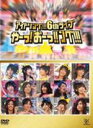 【オリコン加盟店】★ポスカ1種封入■アイドリング!!! DVD(2枚組)【アイドリング!!!6thライブ やーっ!おーっ!!ング!!!】10/4/21発売【楽ギ...