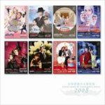 【オリコン加盟店】■宝塚歌劇団 2CD【2008 宝塚歌劇全主題歌集】09/3/25発売【楽ギフ_包装選択】