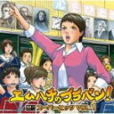 【オリコン加盟店】■東京佼成ウインドオーケストラ　CD【エムハチのブラバン！スーパーヒッツ　VOL.1】 10/3/10発売【楽ギフ_包装選択】