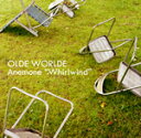 オールディ ワールディ（OLDE WORLDE） 　 CD 【Anemone “Whirlwind”】 送料無料 2010/4/21発売 オルタナティブとエンタテインメントの絶妙なコントラスト、OLDE　WORLDEの世界へようこそ！ ○'10年代ブラン・ニュー・ウェーヴ！音楽ファンであれば直撃、この才能に驚かされます。90's USインディーな質感で最高のひねりのあるメロディと、HIP HOP〜ニュー・フォーク〜オルタナ・グランジまで吸収した新感覚ローファイ・サウンド。純粋で無邪気、しかしながらどこかアシッドで緩やかな狂気を感じさせる歌声が、オルタナティブとエンタテインメントの絶妙なコントラストを生み出し21世紀的感覚でポップドリームを実現させる。 OLDE　WORLDE の世界へ、ようこそ！ ○2010年04月21日発売 【ご注意】 ★ただ今のご注文の発送日は、発売日翌日（4/22）です。★お待たせして申し訳ございませんが、輸送事情により、お品物の到着まで発送から2〜4日ほどかかり、発売日に到着が困難と思われますので、ご理解の上、予めご了承下さいませ。★お急ぎの方は、メール便速達（送料+100円），郵便速達（送料+270円）、もしくは宅配便（送料600円）にてお送り致しますので、備考欄にて、その旨お申し付けくださいませ。 収録曲（予定） CD 01. isabelle 02. temmy 03. mother&amp;boy 04. DOODLE ON THE LANE 05. cliche 06. stripes of the moonbird 07. circus 08. time and velocity 09. New Delhi 10. I don't belong to you 11. social wind 12. cosmic love 13. 1 2 air ※収録予定内容の為、発売の際に収録順・内容等変更になる場合がございますので、予めご了承下さいませ。 「オールディ ワールディ」さんの他のCD・DVDは 【こちら】へ ■配送方法は、誠に勝手ながら「クロネコメール便」または「郵便」を利用させていただきます。その他の配送方法をご希望の場合は、有料となる場合がございますので、あらかじめご理解の上ご了承くださいませ。 ■お待たせして申し訳ございませんが、輸送事情により、お品物の到着まで発送から2〜4日ほどかかりますので、ご理解の上、予めご了承下さいませ。お急ぎの方は、メール便（速達＝速達料金100円加算），郵便（冊子速達＝速達料金270円加算）にてお送り致しますので、配送方法で速達をお選びくださいませ。 ■ギフト用にラッピング致します（無料） ■【買物かごへ入れる】ボタンをクリックするとご注文できます。 楽天国際配送対象商品（海外配送)詳細はこちらです。 Rakuten International Shipping Item Details click here　