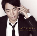 【オリコン加盟店】■通常盤■徳永英明 CD【VOCALIST 4】10/4/20発売【楽ギフ_包装選択】