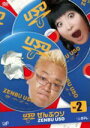 【オリコン加盟店】■バラエティ DVD【ぜんぶウソ VOL.2】09/12/23発売【楽ギフ_包装選択】