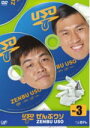 ■バラエティ DVD【ぜんぶウソ VOL.3】10/1/27発売【楽ギフ_包装選択】