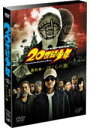 20世紀少年 　DVD 【20世紀少年＜最終章＞ぼくらの旗 通常版】 通常盤 10％OFF 2010/2/24発売 累計発行部数2800万部、世界13カ国で翻訳出版されている世紀のベストセラーコミック「20世紀少年」邦画史上初の3部作で実写映画化の最終章！ ○香川照之演ずるヨシツネが外国人記者クラブで演説するシーンなど約11分（予定）の劇場未公開映像を特別収録。映画公開時に描ききれなかった原作ファン待望のシーンが初公開となり、映画「20世紀少年」が本当の意味で完結します。 ★通常盤：本編DISC ★特典映像：・最終章予告編集 　・未公開映像：バックステージシーン完全版(約4分) 【STORY】 　“ともだち”復活から2年後の“ともだち暦3年”(西暦2017年)。　「世界大統領」として君臨する“ともだち”は「8月20日、人類は宇宙人に滅ぼされる。　私を信じるものだけが救われる」と説いていた。 　一方、“ともだち”の追手から逃れ、身を潜めているかつての仲間たち—オッチョ、カンナ、ユキジ、ヨシツネ、マルオ、ケロヨン—はそれぞれのやり方で、闘いを続けていた。 　そんな中、東京を囲む壁の向こう側で、ギターを抱えたある男が現れ厳重警備の関所を越えようとしていた。　矢吹丈と名乗るその男はこう呟く。　「俺は会いに行く、カンナに」 ■CAST■ 唐沢寿明 豊川悦司／常盤貴子／香川照之／平 愛梨 藤木直人／石塚英彦／宮迫博之／佐々木蔵之介／山寺宏一／高橋幸宏／佐野史郎 森山未來／古田新太／小池栄子／木南晴夏／福田麻由子／ARATA／片瀬那奈／六平直政 研ナオコ 北村総一朗 手塚とおる／田鍋謙一郎／Samat Sangsangium／陳 昭榮／竹内都子／石橋 保／津田寛治／光石 研 遠藤賢司 高嶋政伸／田村 淳（ロンドンブーツ1号2号）／岡田義徳／武蔵／武内 享／ダイヤモンド☆ユカイ／MCU／吉田照美／原口あきまさ／斎藤 工 左右田一平／石橋蓮司／中村嘉葎雄 黒木 瞳 ・同時発売商品はこちらからご覧いただけます。 ○豪華盤 2DVD 【20世紀少年最終章ぼくらの旗】 ○本編Blu-ray＋特典DVD 【20世紀少年最終章ぼくらの旗】 ○初回限定盤 DVDセット（3枚組） 【20世紀少年DVDセット】 ○初回限定盤 Blu-rayセット（BD3枚＋DVD1枚）【20世紀少年 BDセット】 ○2010年02月24日発売 【ご注意】★ただ今のご注文の発送日は、発売翌日（2/25）です。★お待たせして申し訳ございませんが、輸送事情により、お品物の到着まで発送から2〜4日ほどかかり、発売日に到着が困難と思われますので、ご理解の上、予めご了承下さいませ。★お急ぎの方は、メール便速達（送料+100円），郵便速達（送料+270円）、もしくは宅配便（送料600円）にてお送り致しますので、備考欄にて、その旨お申し付けくださいませ。 収録内容（予定） DVD 本編　155分+特典映像 ※収録予定内容の為、発売の際に収録順・内容等変更になる場合がございますので、予めご了承下さいませ。 「20世紀少年」関連の他のCD・DVDは 【こちら】へ ■配送方法は、誠に勝手ながら「クロネコメール便」または「郵便」を利用させていただきます。その他の配送方法をご希望の場合は、有料となる場合がございますので、あらかじめご理解の上ご了承くださいませ。■お待たせして申し訳ございませんが、輸送事情により、お品物の到着まで発送から2〜4日ほどかかりますので、ご理解の上、予めご了承下さいませ。お急ぎの方は、メール便（速達＝速達料金100円加算），郵便（冊子速達＝速達料金270円加算）にてお送り致しますので、配送方法で速達をお選びくださいませ。■ギフト用にラッピング致します（無料）■【買物かごへ入れる】ボタンをクリックするとご注文できます。 楽天国際配送対象商品（海外配送)詳細はこちらです。 Rakuten International Shipping Item Details click here