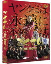 【オリコン加盟店】★10％OFF★特典DISC付■邦画　2DVD【ごくせん THE MOVIE】10/1/20発売【楽ギフ_包装選択】