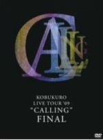 【オリコン加盟店】■コブクロ 2DVD【KOBUKURO LIVE TOUR '09 