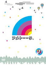 【オリコン加盟店】■3巻購入特典