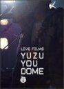 【オリコン加盟店】+24Pブックレット封入■ゆず 2DVD【LIVE FILMS YUZU YOU DOME DAY1〜二人で,どうむありがとう〜】12/10/...