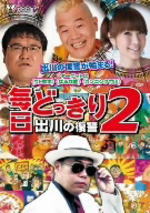 �ڥ��ꥳ�����Ź�ۢ�����ůϯ DVD�������ɤä���2���������������10/9/22ȯ��ڳڥ���_���������