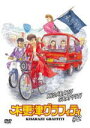 【オリコン加盟店】■V.A.(綾小路翔 氣志團他) DVD【木更津グラフィティ Vol.2】10/7/14発売【楽ギフ_包装選択】