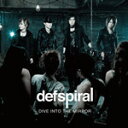 【オリコン加盟店】■ジャケットA■defspiral CD DVD【DIVE INTO THE MIRROR】10/5/26発売【楽ギフ_包装選択】