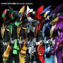 【オリコン加盟店】通常盤■送料無料■V.A. CD+DVD【仮面ライダーオーズFull combo.collection】11/7/27発売【楽ギフ_包装選択】