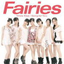 【オリコン加盟店】通常盤■Fairies CD【More Kiss / Song for You】11/9/21発売【楽ギフ_包装選択】