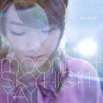 【オリコン加盟店】■moumoon CD+DVD【moonlight/スカイハイ/YAY】10/11/10発売【楽ギフ_包装選択】