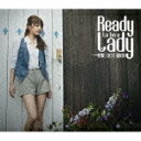 【オリコン加盟店】■GIRL NEXT DOOR CD【Ready to be lady】10/10/13発売【楽ギフ_包装選択】