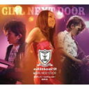 【オリコン加盟店】ジャケットB■GIRL NEXT DOOR CD+DVD【運命のしずく〜Destiny's star〜/星空計画】10/12/22発売【楽ギフ...