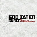 【オリコン加盟店】■送料無料■サントラ CD【GOD EATER BURST ドラマ オリジナル サウンドトラック】10/12/22発売【楽ギフ_包装選択】