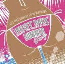 【オリコン加盟店】V.A. mixed by DJ*Groovy workshop. CD【BEST MIX 〜SUMMER PARTY〜】11/8/3発売【楽...
